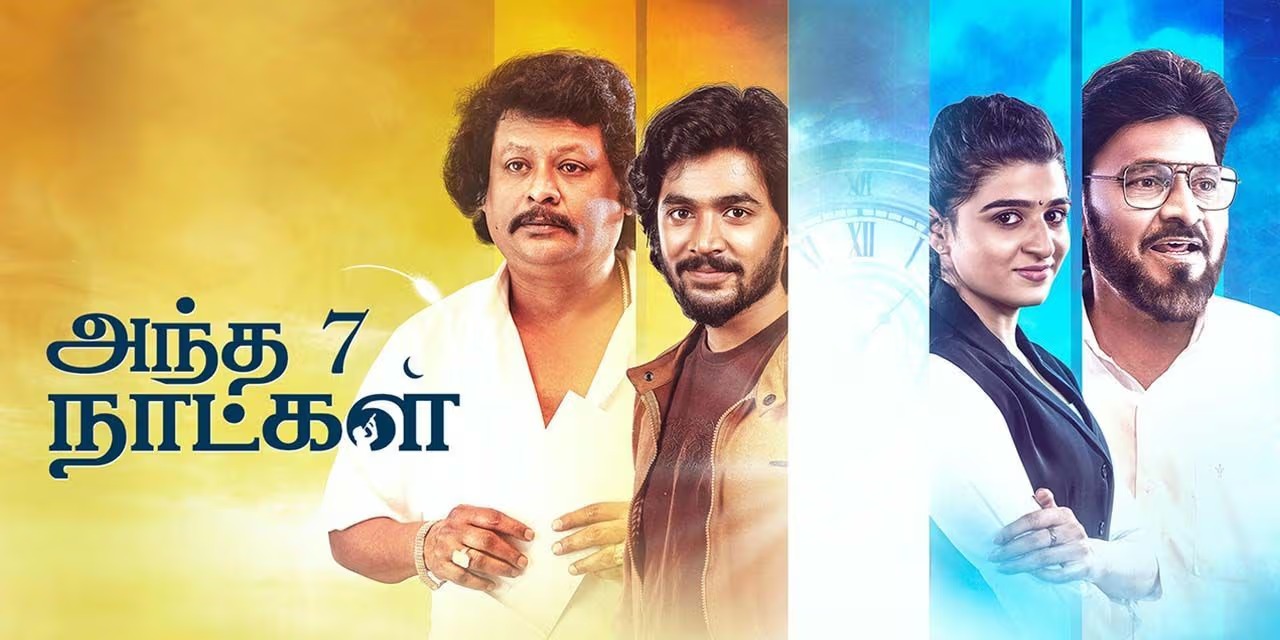 andha 7 naatkal tamil movie